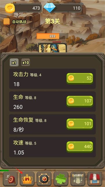 一個人的戰(zhàn)斗安卓版