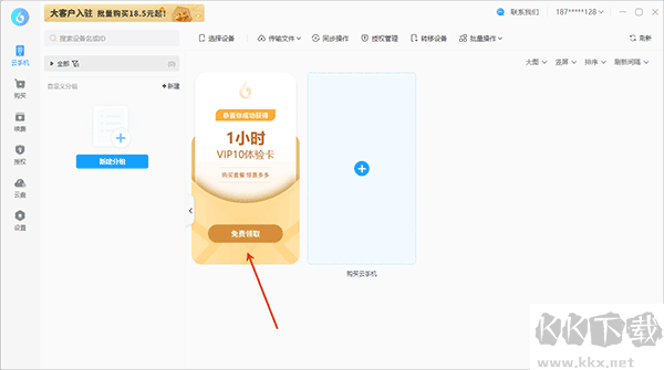 小滴云手機