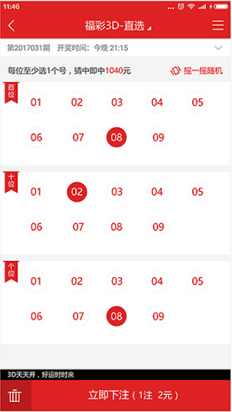 55彩票2025試用版（送188）