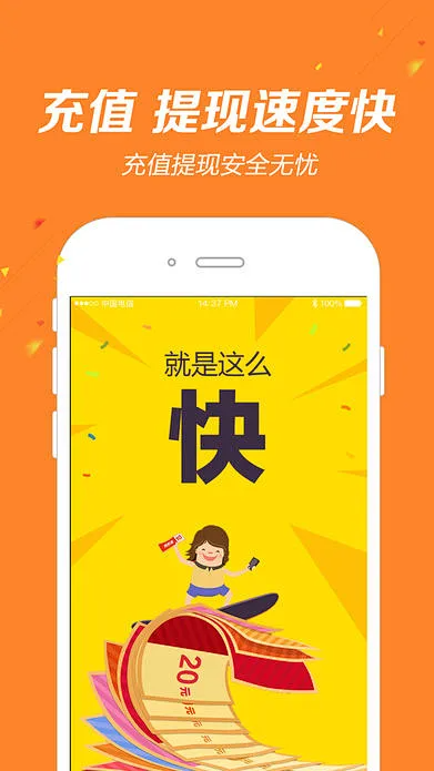 9萬彩票安卓/IOS版