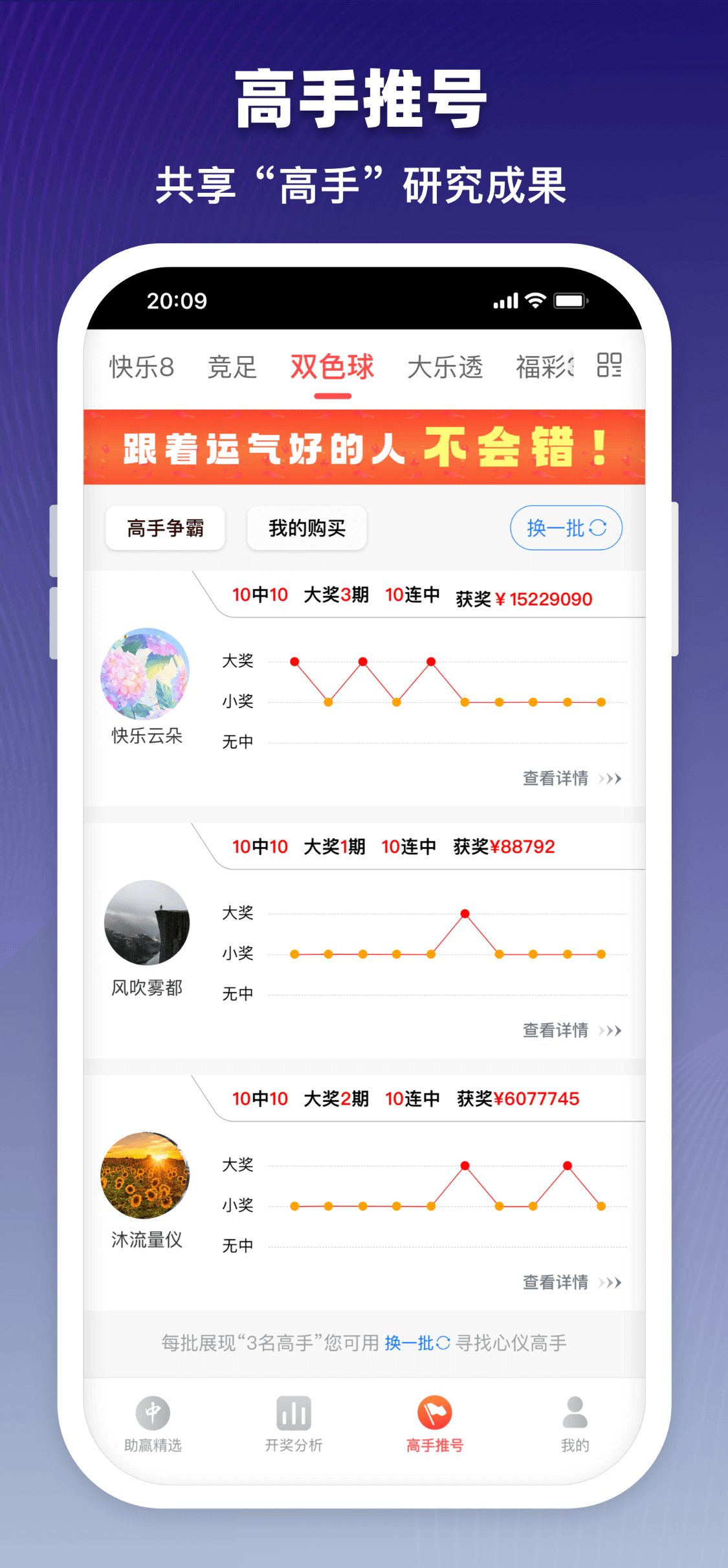 彩6藍(lán)色安卓/IOS版
