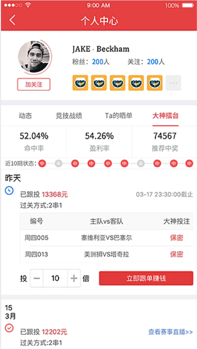 彩世界app