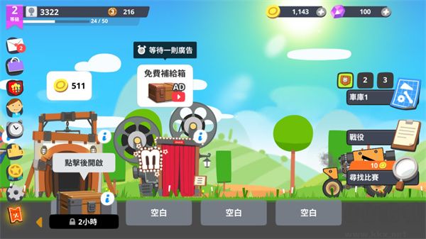 超級戰(zhàn)車大作(SuperTank)