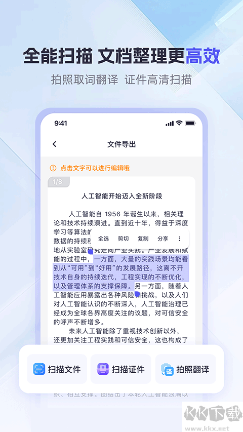 360AI辦公
