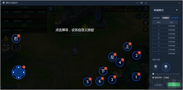 騰訊手游助手