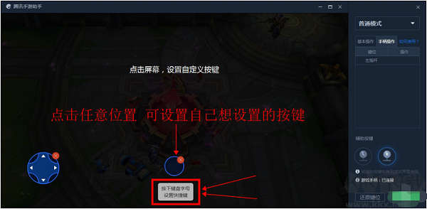 騰訊手游助手
