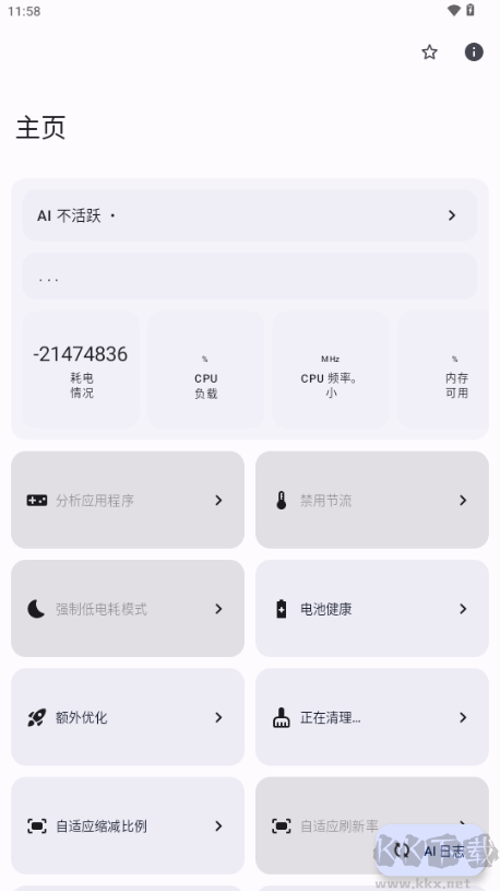 FDE.AI手機智能檢測