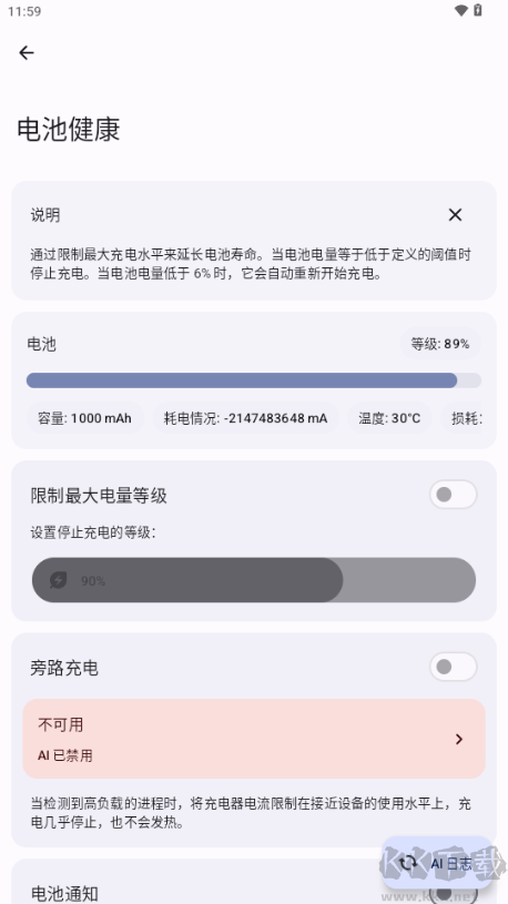 FDE.AI手機智能檢測