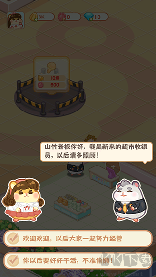 鼠鼠百貨物語(My Hamster Story)
