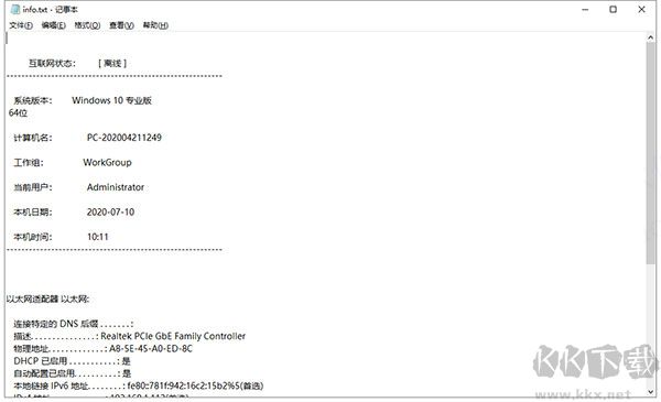 okshare局域網(wǎng)共享一鍵修復工具