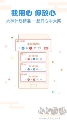 彩88viii官方彩票