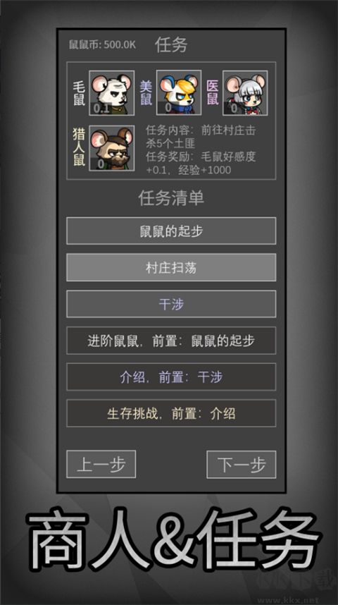 老鼠大冒險(xiǎn)