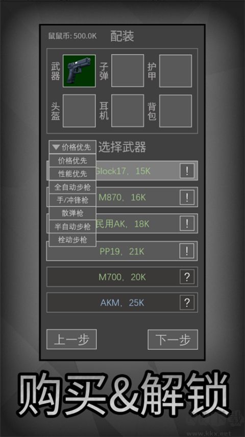 老鼠大冒險(xiǎn)