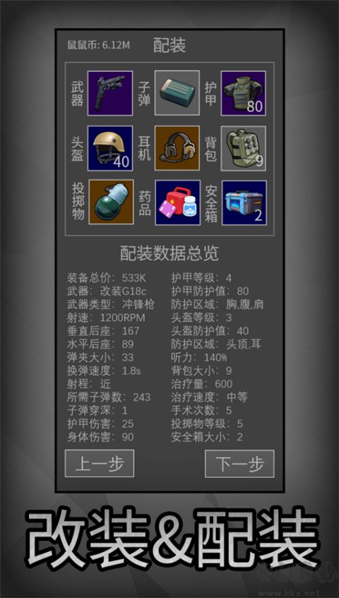 老鼠大冒險(xiǎn)