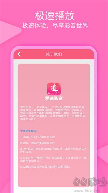 愛追劇影音官方版