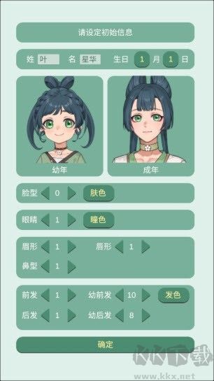藥王谷女修修煉手札