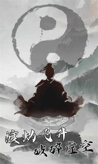 我是一個(gè)修真者呀