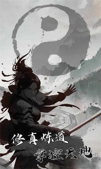 我是一個(gè)修真者呀