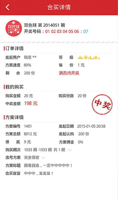 彩8彩票APP安卓版