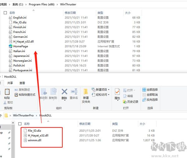 winthruster pro(注冊(cè)表清理工具)