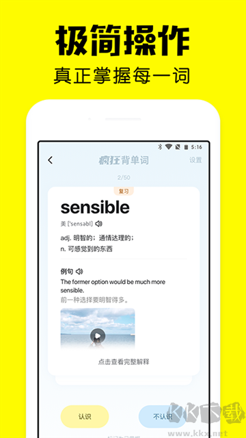 瘋狂背單詞app手機版