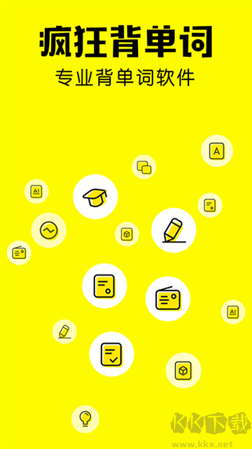 瘋狂背單詞app手機版