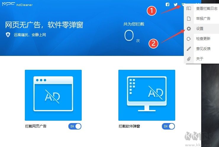 MPC AdCleaner(網(wǎng)頁廣告攔截器)