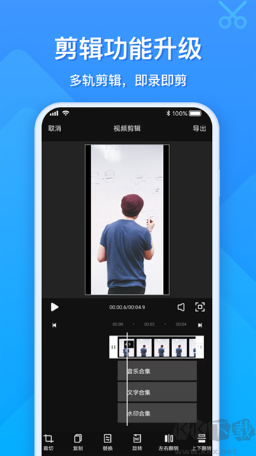 EV錄屏手機版