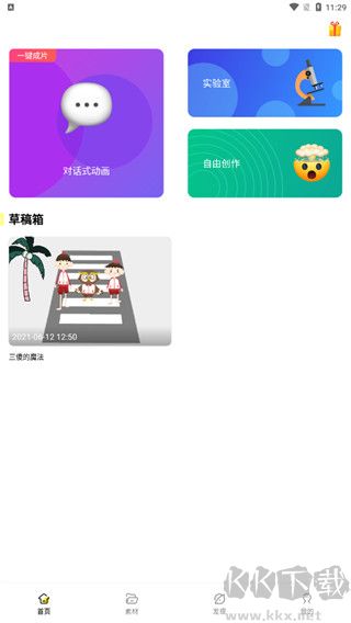 皮皮動(dòng)畫