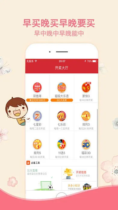 109彩票CC手機(jī)登錄入口