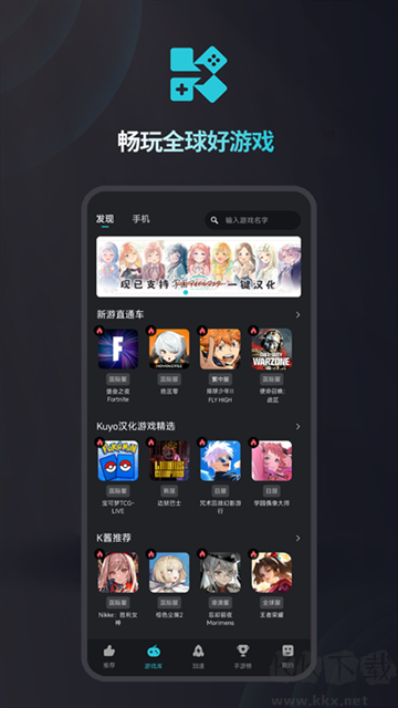 kuyo加速器app免費(fèi)版
