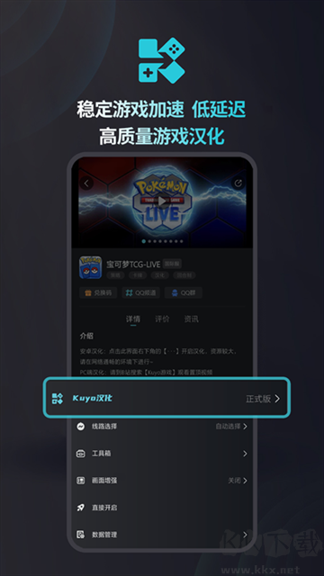 kuyo加速器app免費(fèi)版