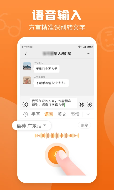 手寫輸入法