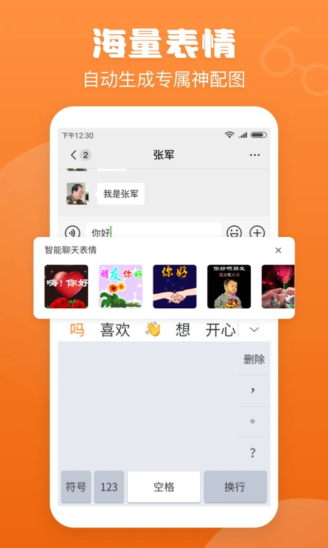 手寫輸入法