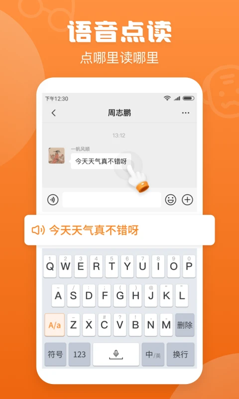 手寫輸入法