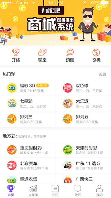 8888彩票極速版