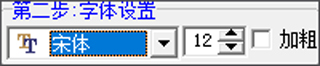 點(diǎn)陣字庫(kù)(字模)生成器