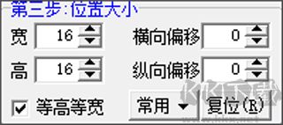 點(diǎn)陣字庫(kù)(字模)生成器