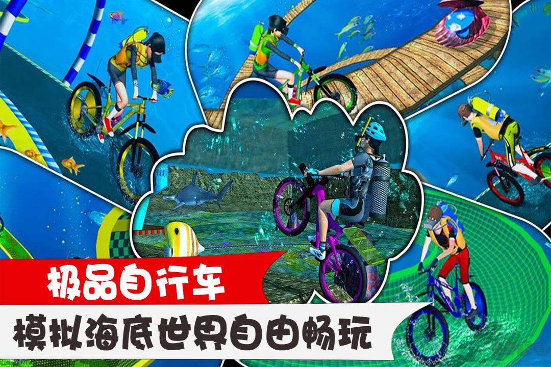 極品自行車