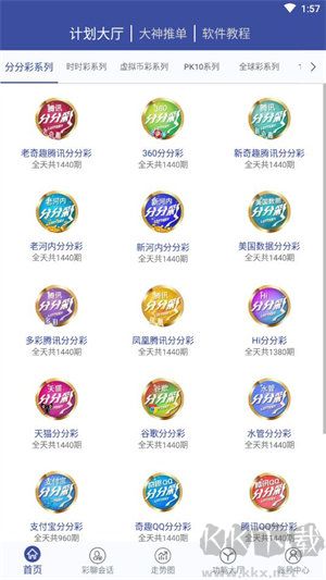 彩運(yùn)通