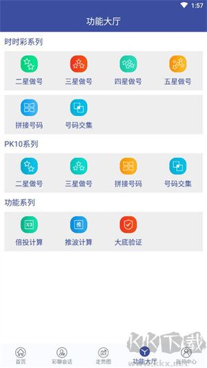 彩運(yùn)通