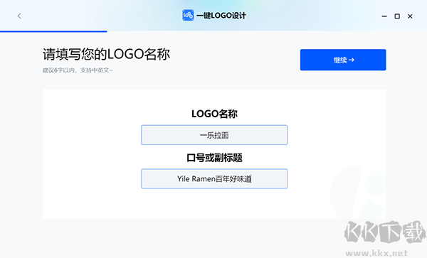 一鍵LOGO設(shè)計