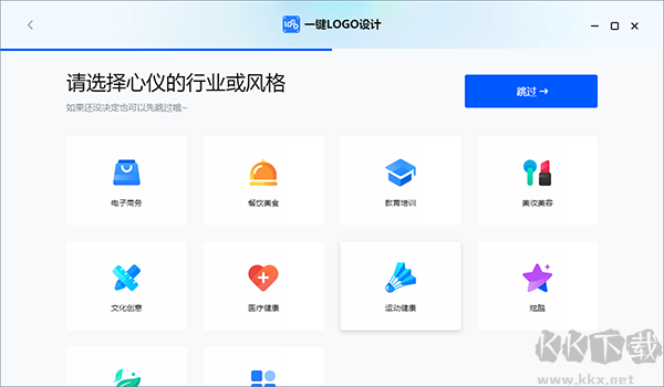 一鍵LOGO設(shè)計
