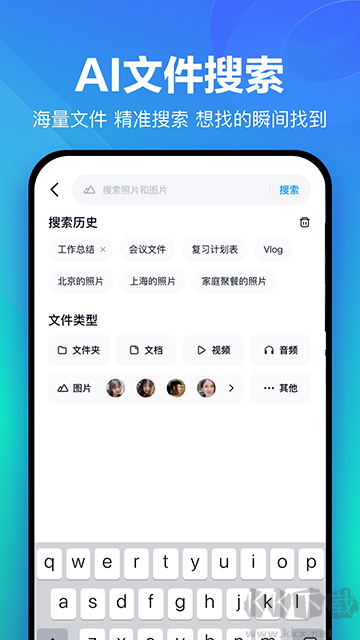 百度網(wǎng)盤手機(jī)版