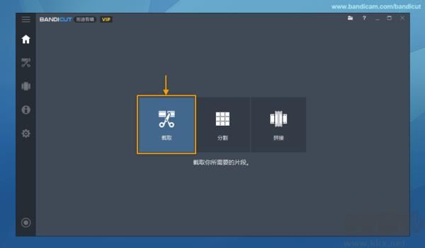 班迪剪輯