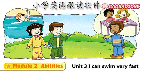 小學(xué)英語課本跟讀軟件大全-小學(xué)英語課本跟讀軟件大全合集-小學(xué)英語課本跟讀軟件大全推薦