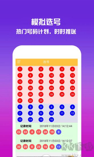 8億彩票安卓老版本