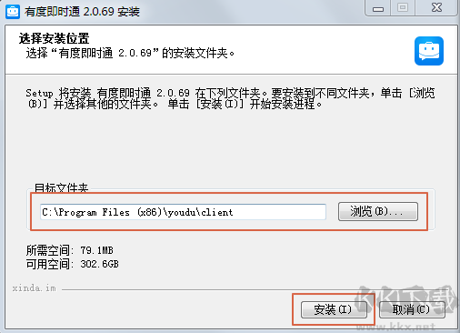 有度即時(shí)通
