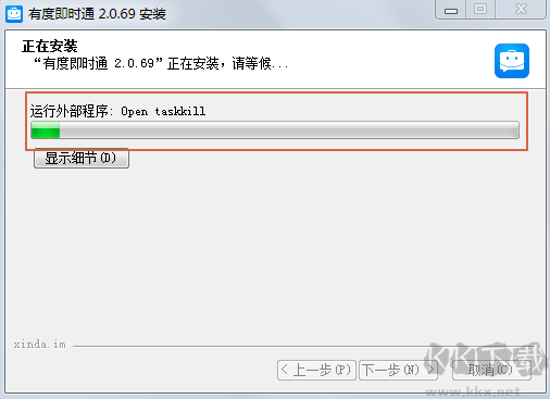 有度即時(shí)通