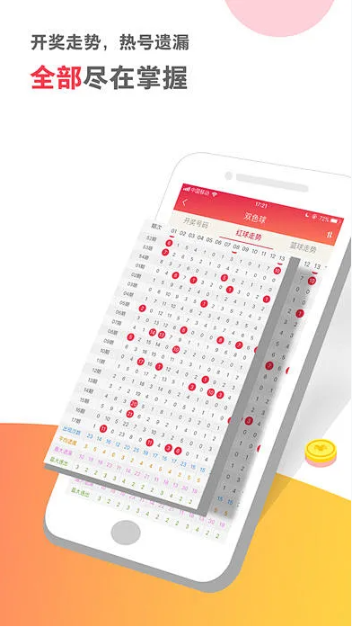 彩票123服務(wù)中心